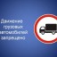 Закрытие дорог в СНТ в весенний период